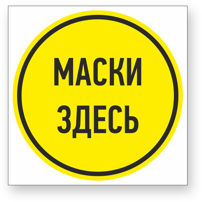 guide-sign