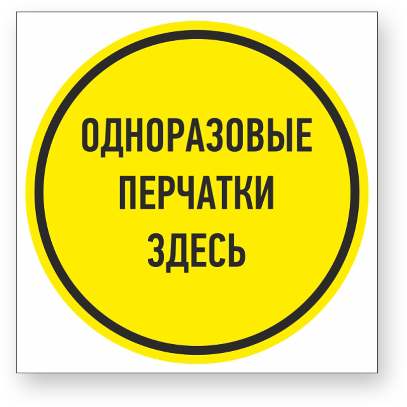 guide-sign