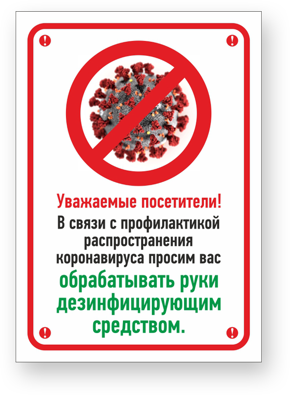 guide-sign
