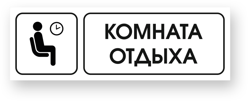 guide-sign