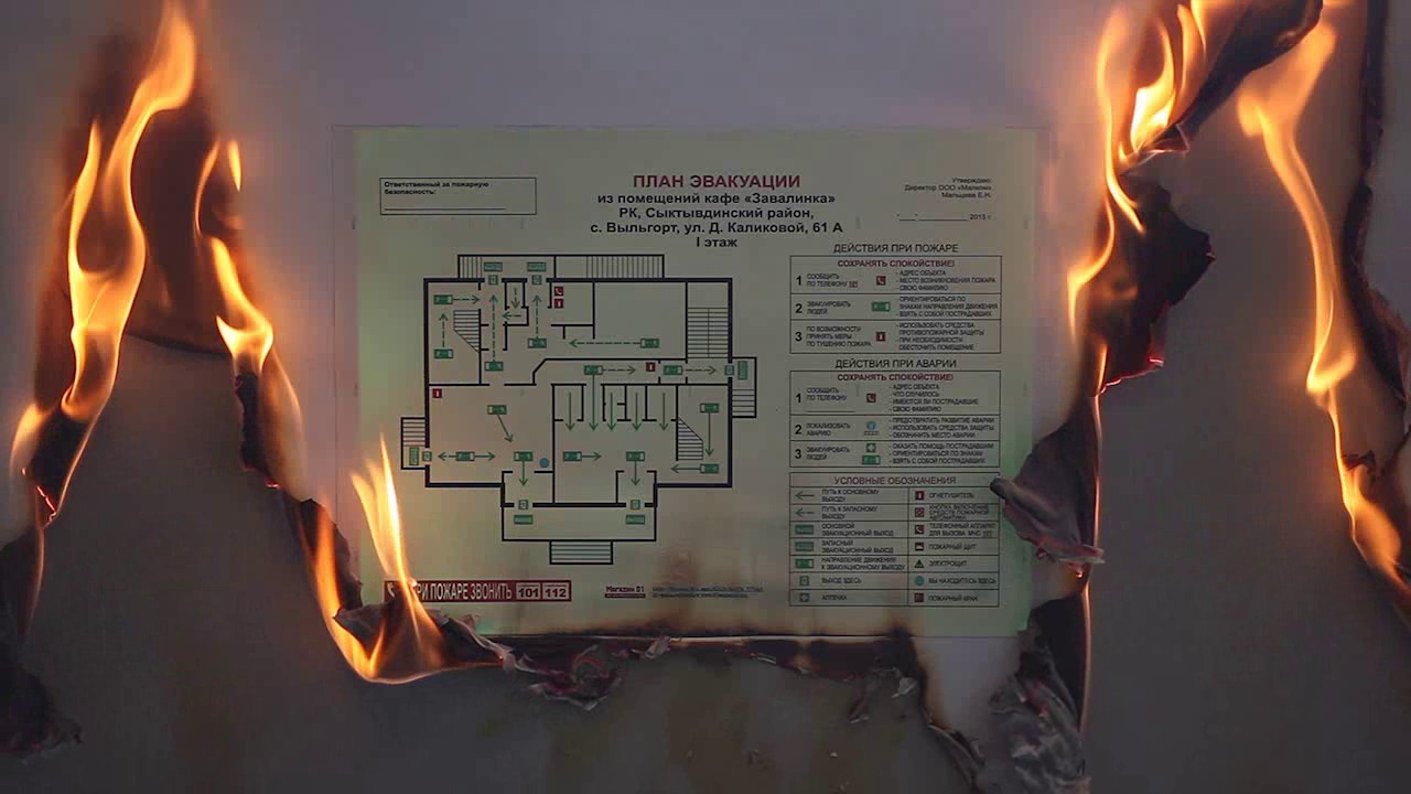 Фотолюминесцентная бумага «Стандарт» в огне
